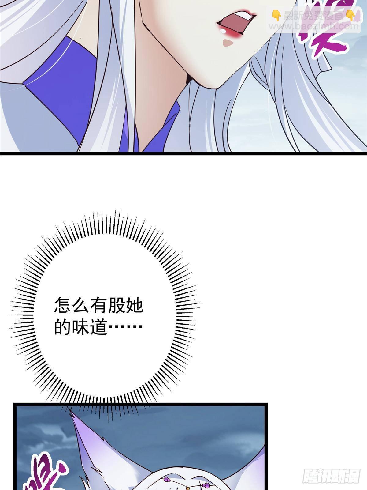 🍲掌门低调点 414 洛冰的身世揭秘！ 第11页