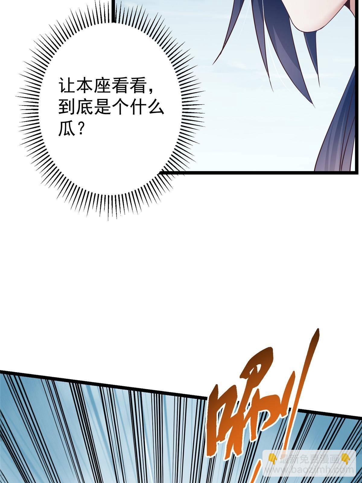 🍲掌门低调点 414 洛冰的身世揭秘！ 第19页