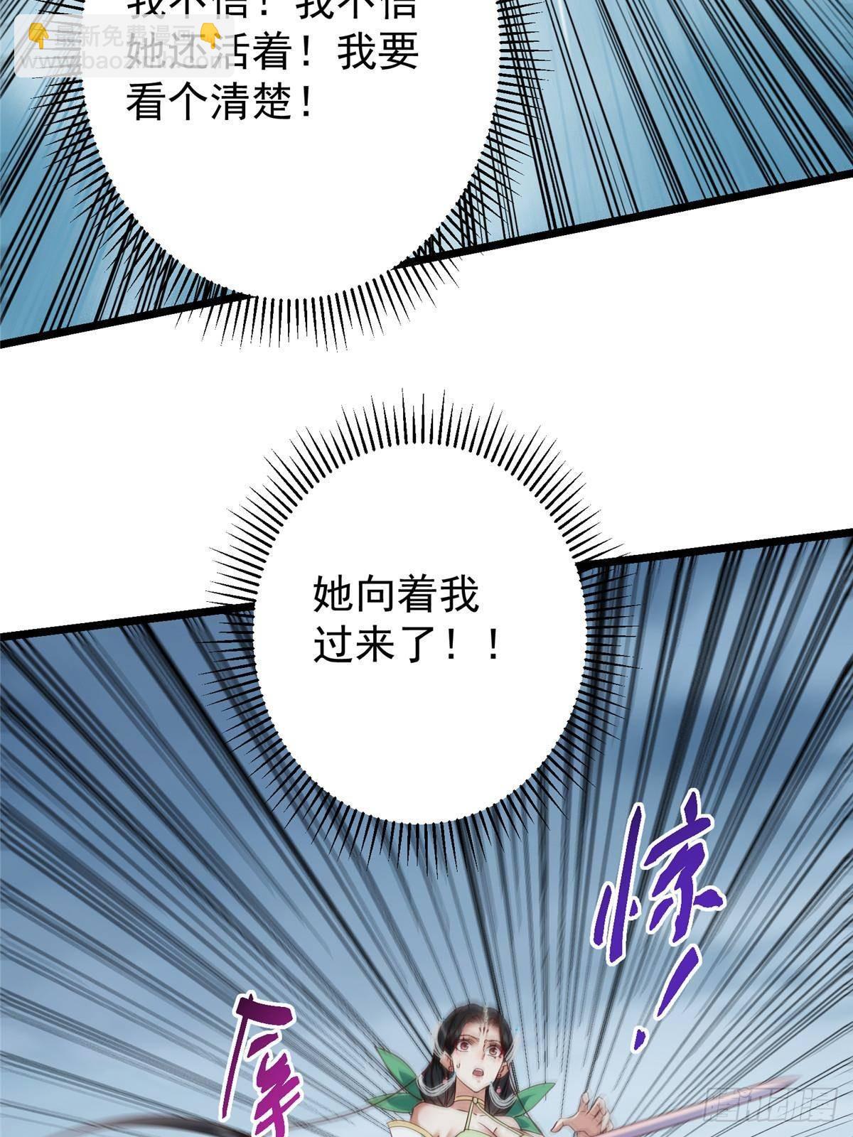 🍲掌门低调点 414 洛冰的身世揭秘！ 第21页