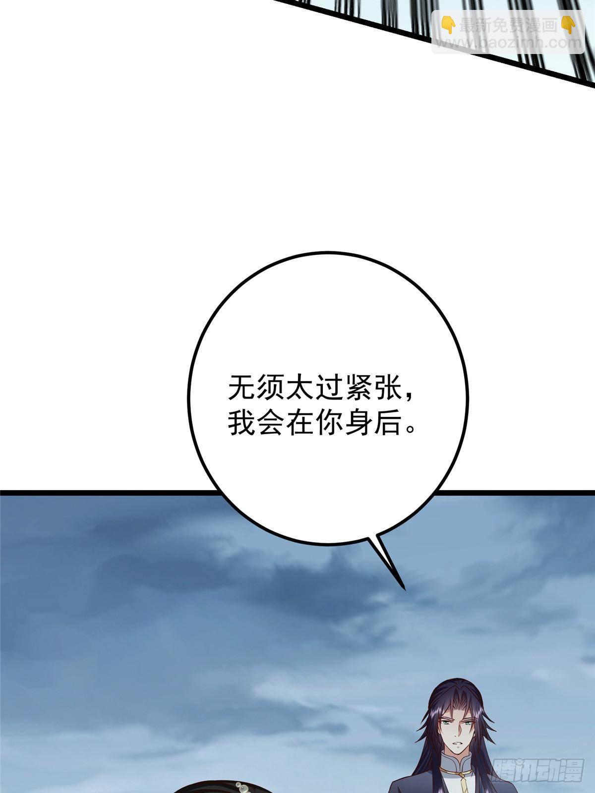 🍲掌门低调点 414 洛冰的身世揭秘！ 第23页