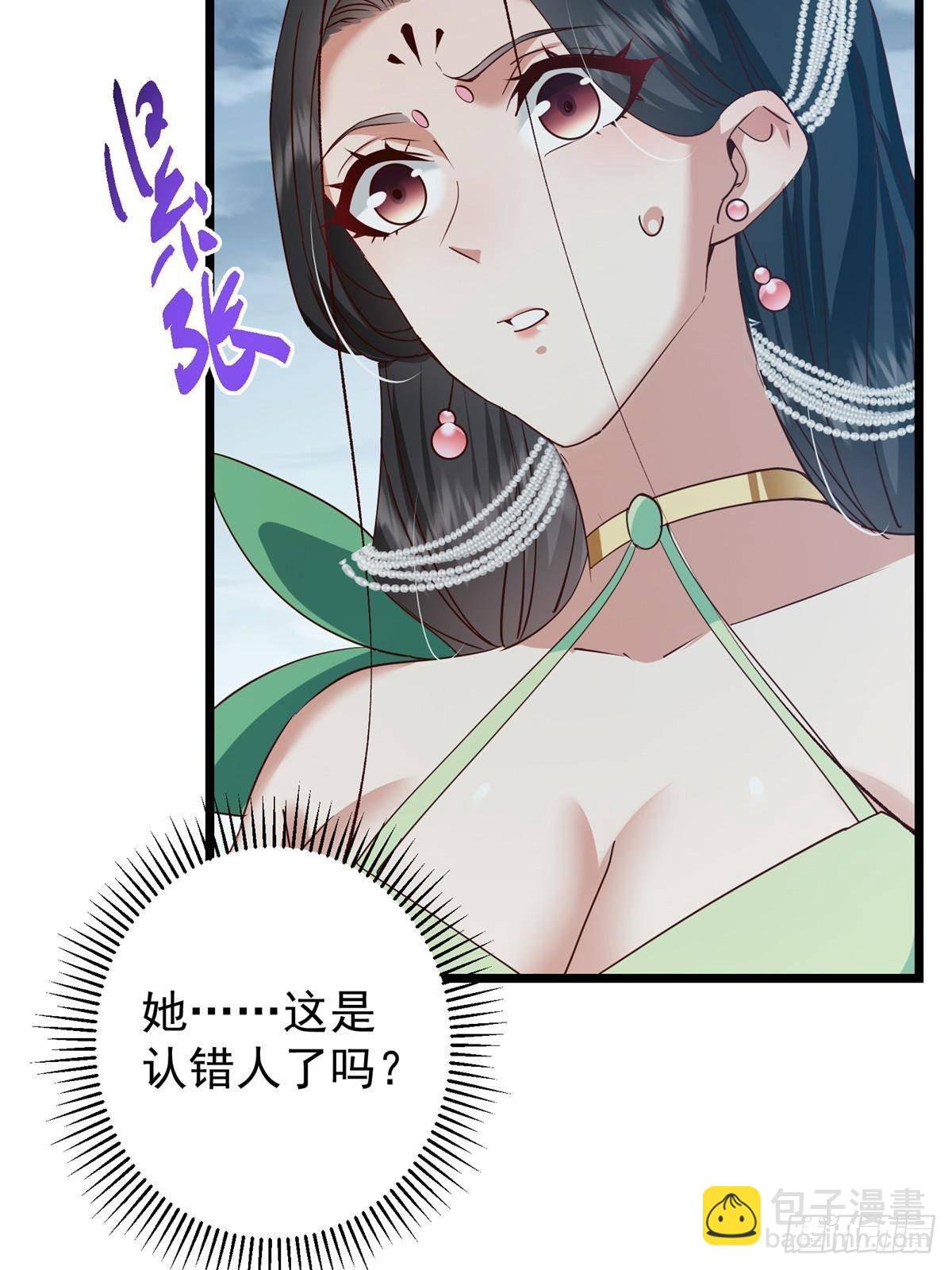 🍲掌门低调点 414 洛冰的身世揭秘！ 第28页