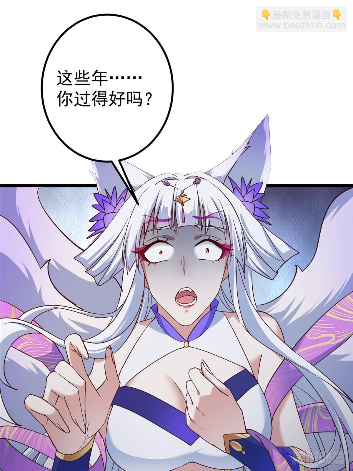 🍲掌门低调点 414 洛冰的身世揭秘！ 第30页