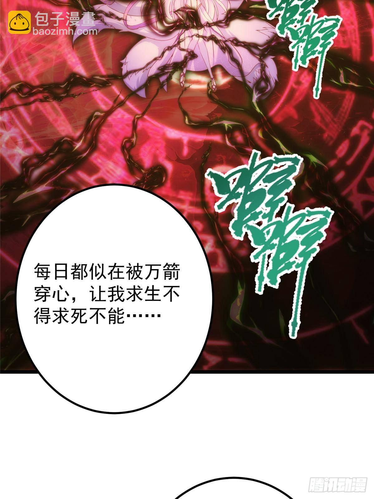 🍲掌门低调点 414 洛冰的身世揭秘！ 第32页