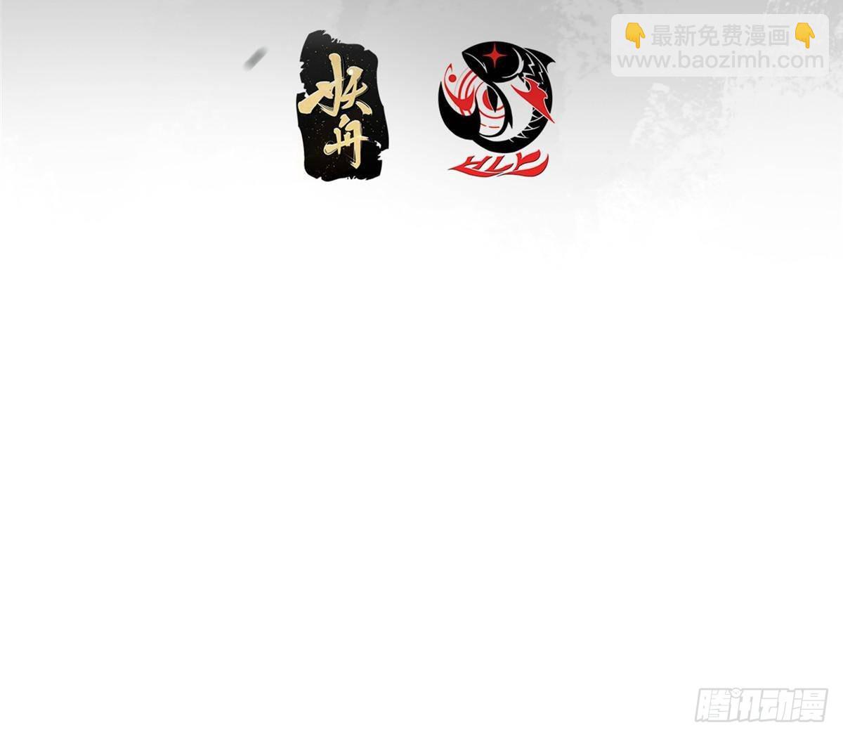 🍲掌门低调点 414 洛冰的身世揭秘！ 第4页