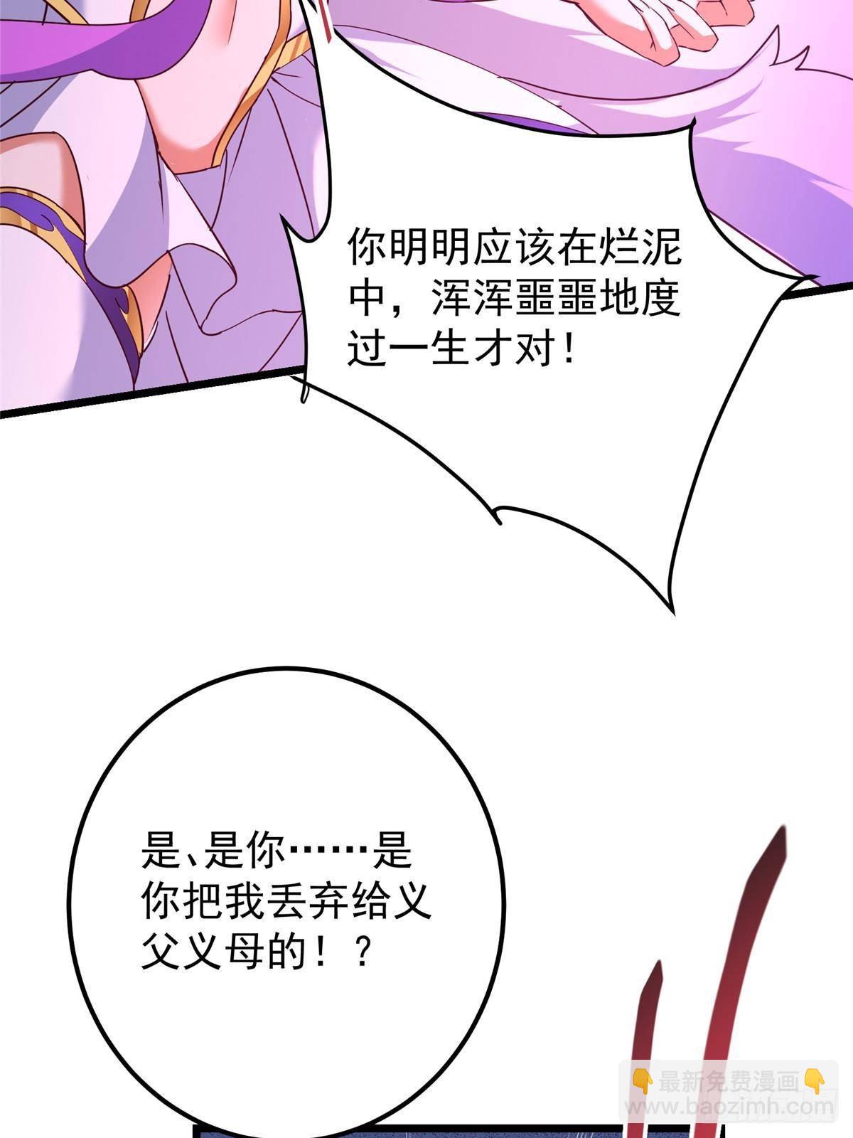 🍲掌门低调点 414 洛冰的身世揭秘！ 第48页