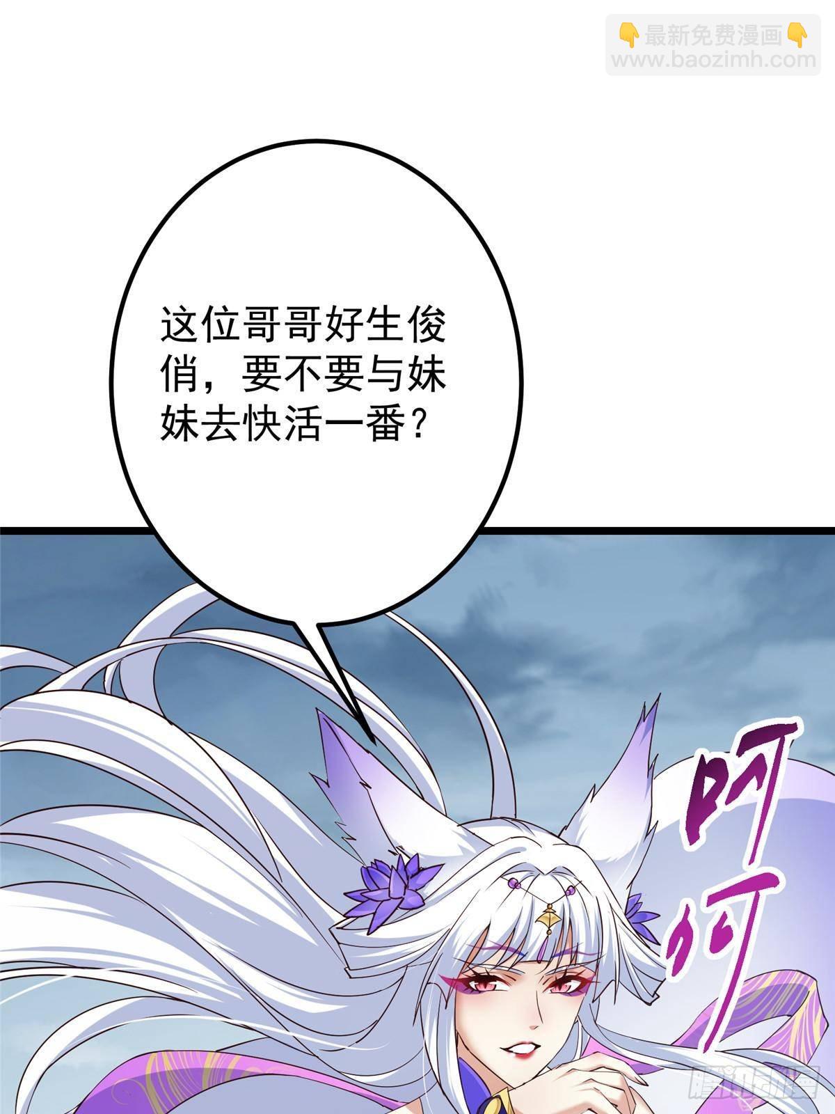 🍲掌门低调点 414 洛冰的身世揭秘！ 第5页