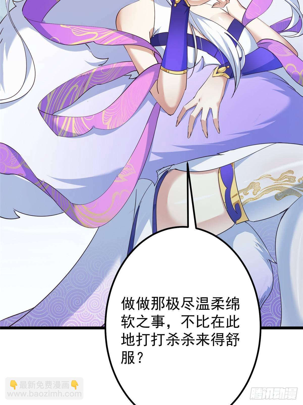 🍲掌门低调点 414 洛冰的身世揭秘！ 第6页