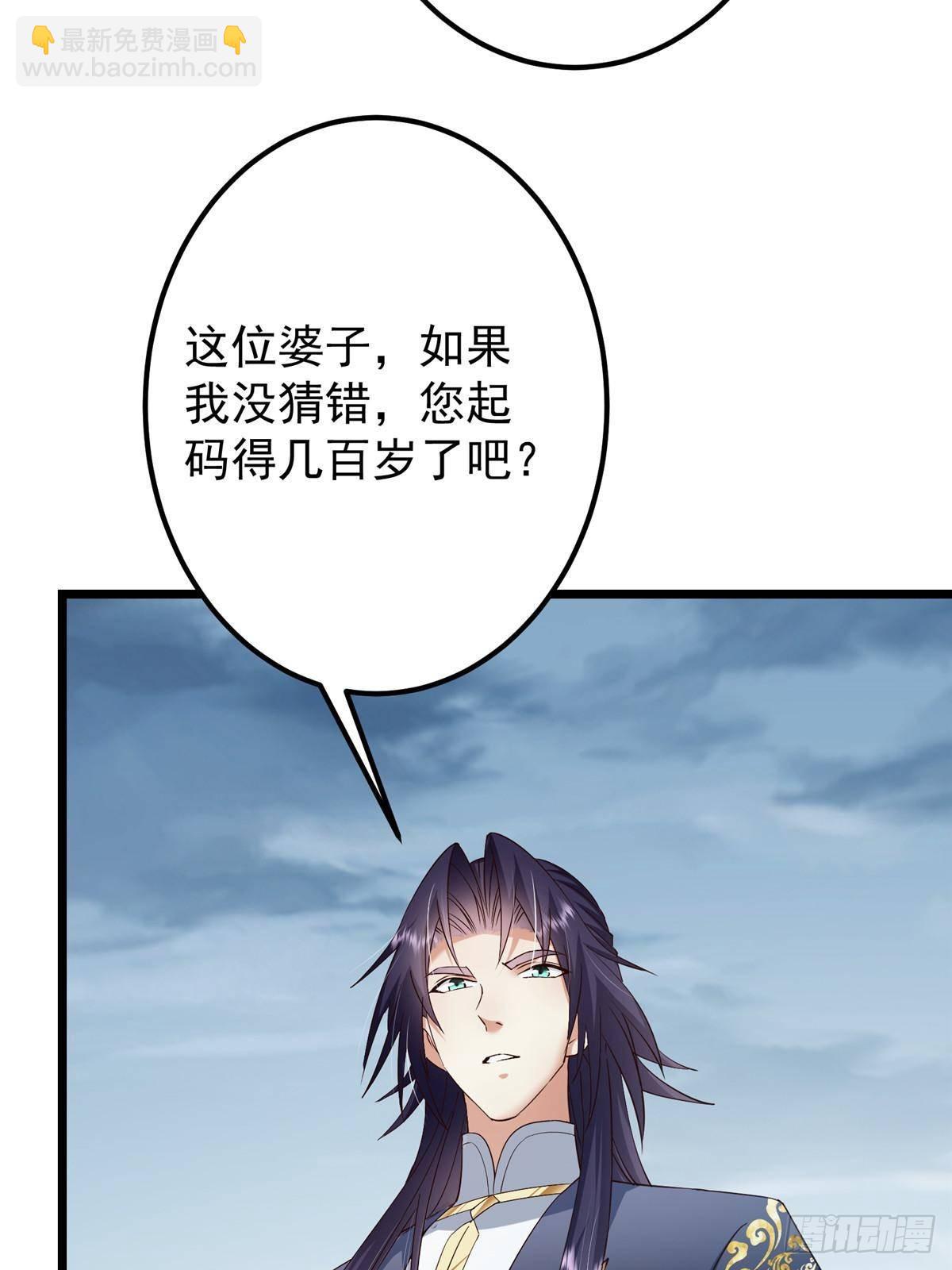 🍲掌门低调点 414 洛冰的身世揭秘！ 第7页