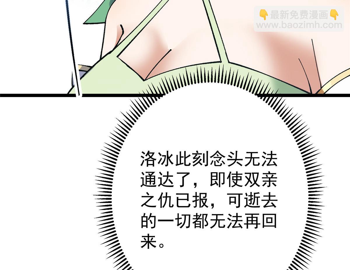 🍲掌门低调点 416 顶级大妖之族！ 第15页