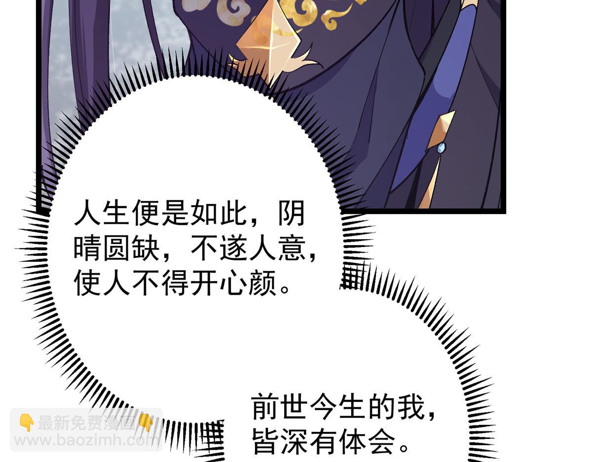 🍲掌门低调点 416 顶级大妖之族！ 第18页