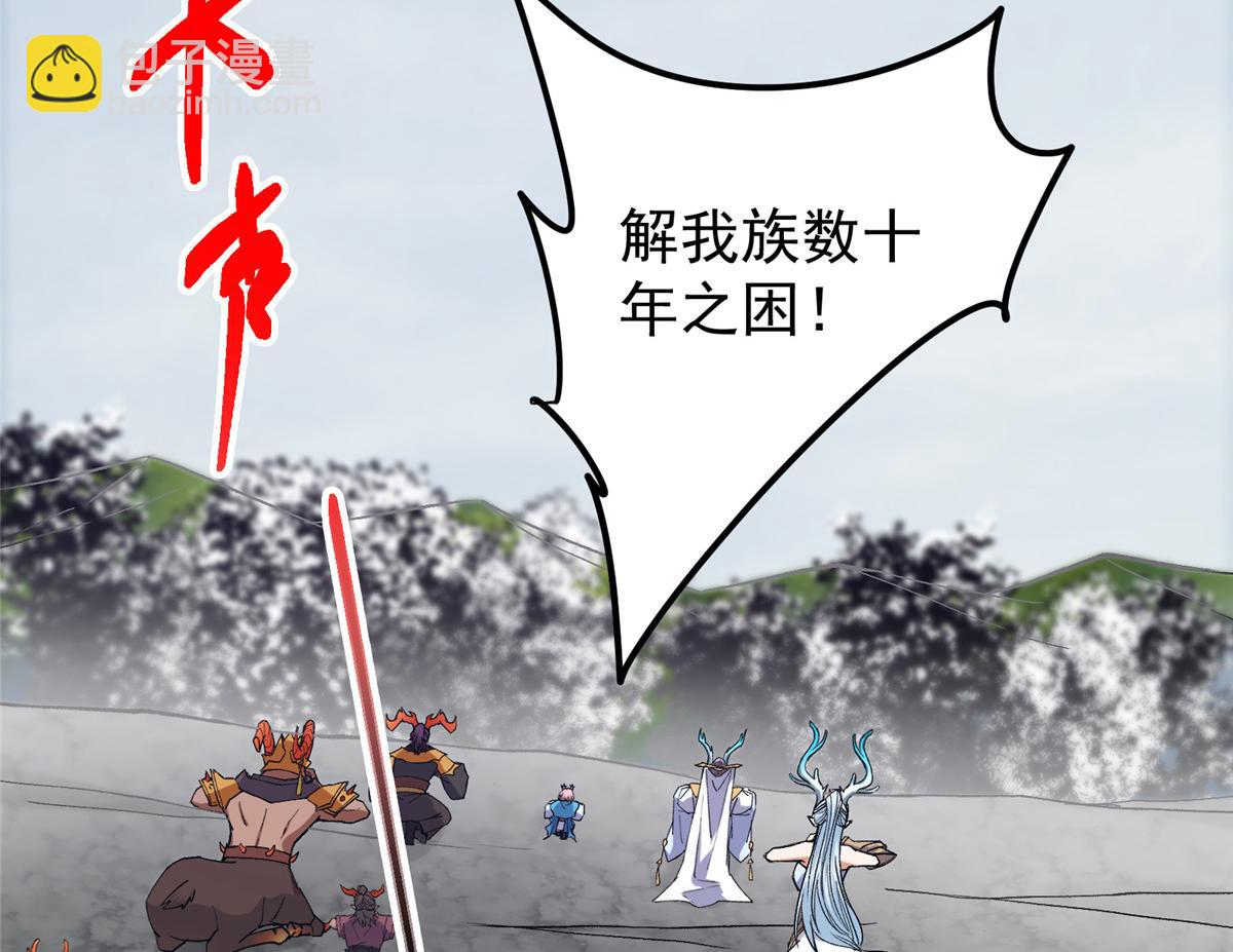 🍲掌门低调点 416 顶级大妖之族！ 第21页