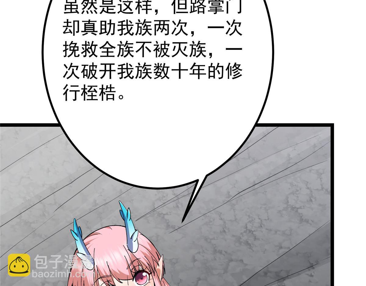 🍲掌门低调点 416 顶级大妖之族！ 第26页