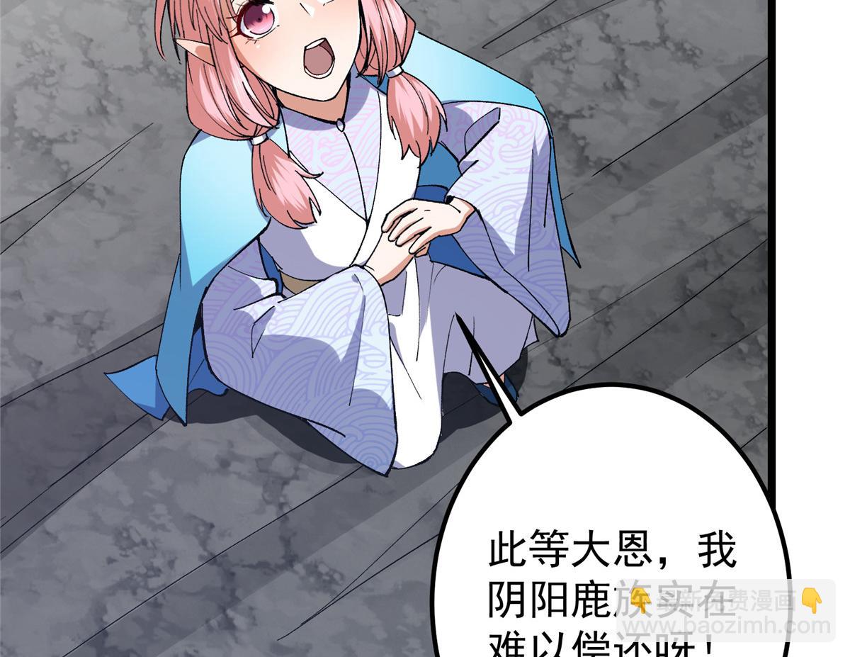 🍲掌门低调点 416 顶级大妖之族！ 第27页