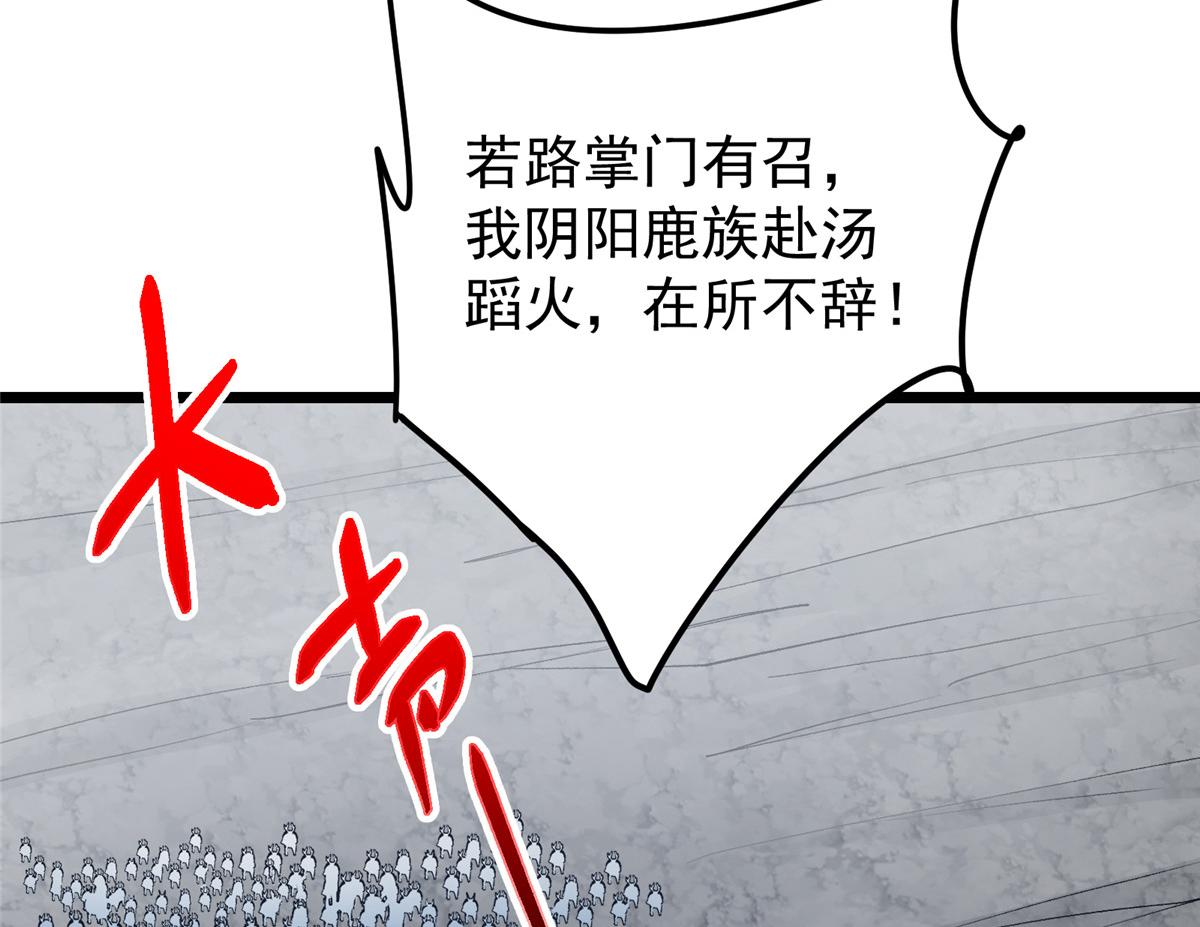 🍲掌门低调点 416 顶级大妖之族！ 第31页