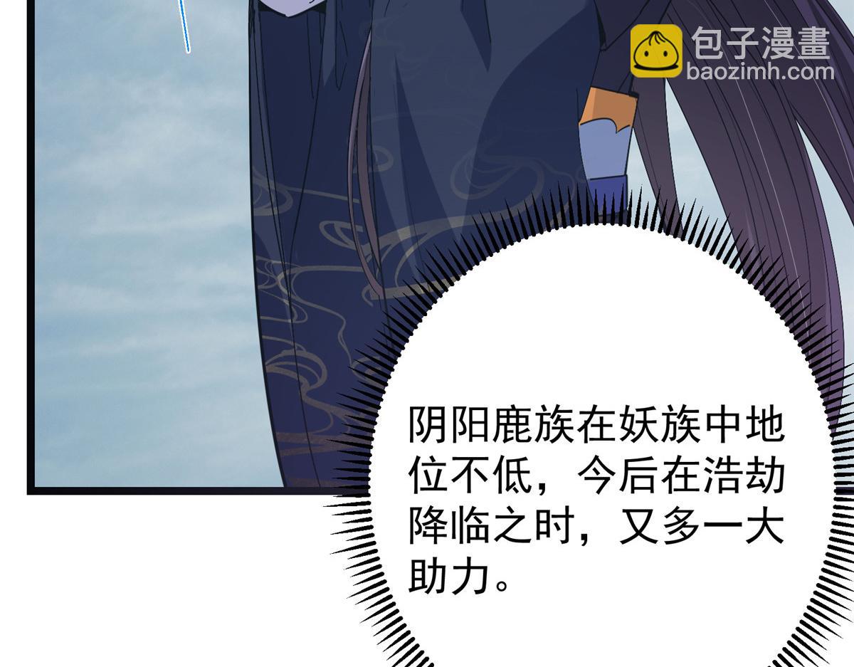 🍲掌门低调点 416 顶级大妖之族！ 第36页