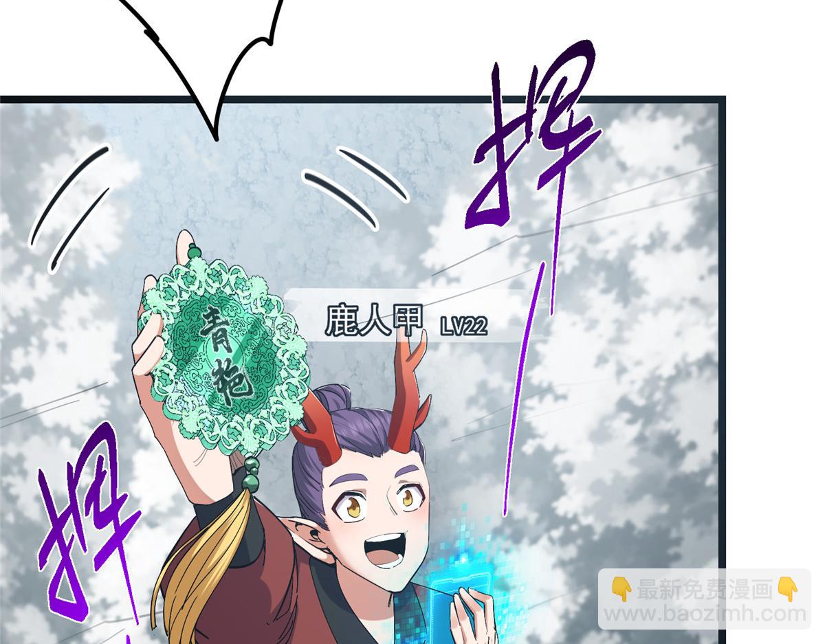 🍲掌门低调点 416 顶级大妖之族！ 第38页