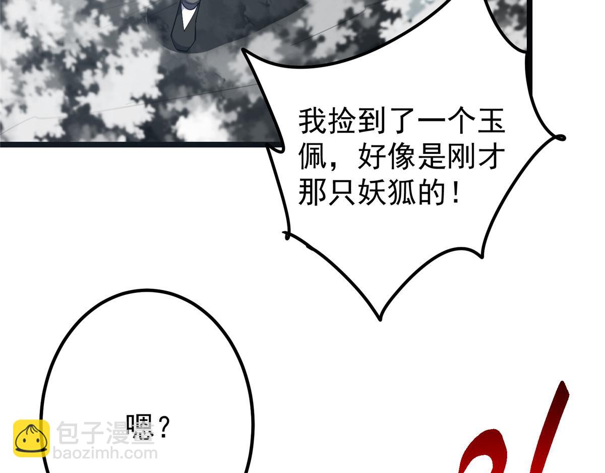 🍲掌门低调点 416 顶级大妖之族！ 第40页