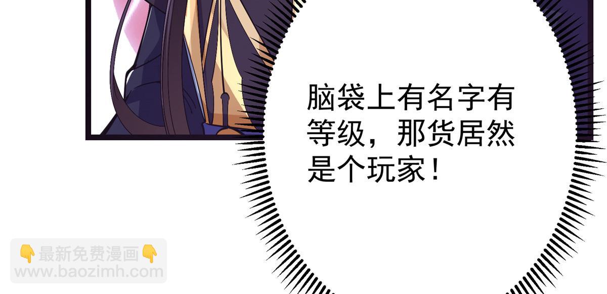 🍲掌门低调点 416 顶级大妖之族！ 第43页