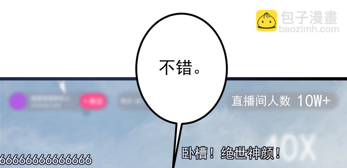 🍲掌门低调点 416 顶级大妖之族！ 第47页
