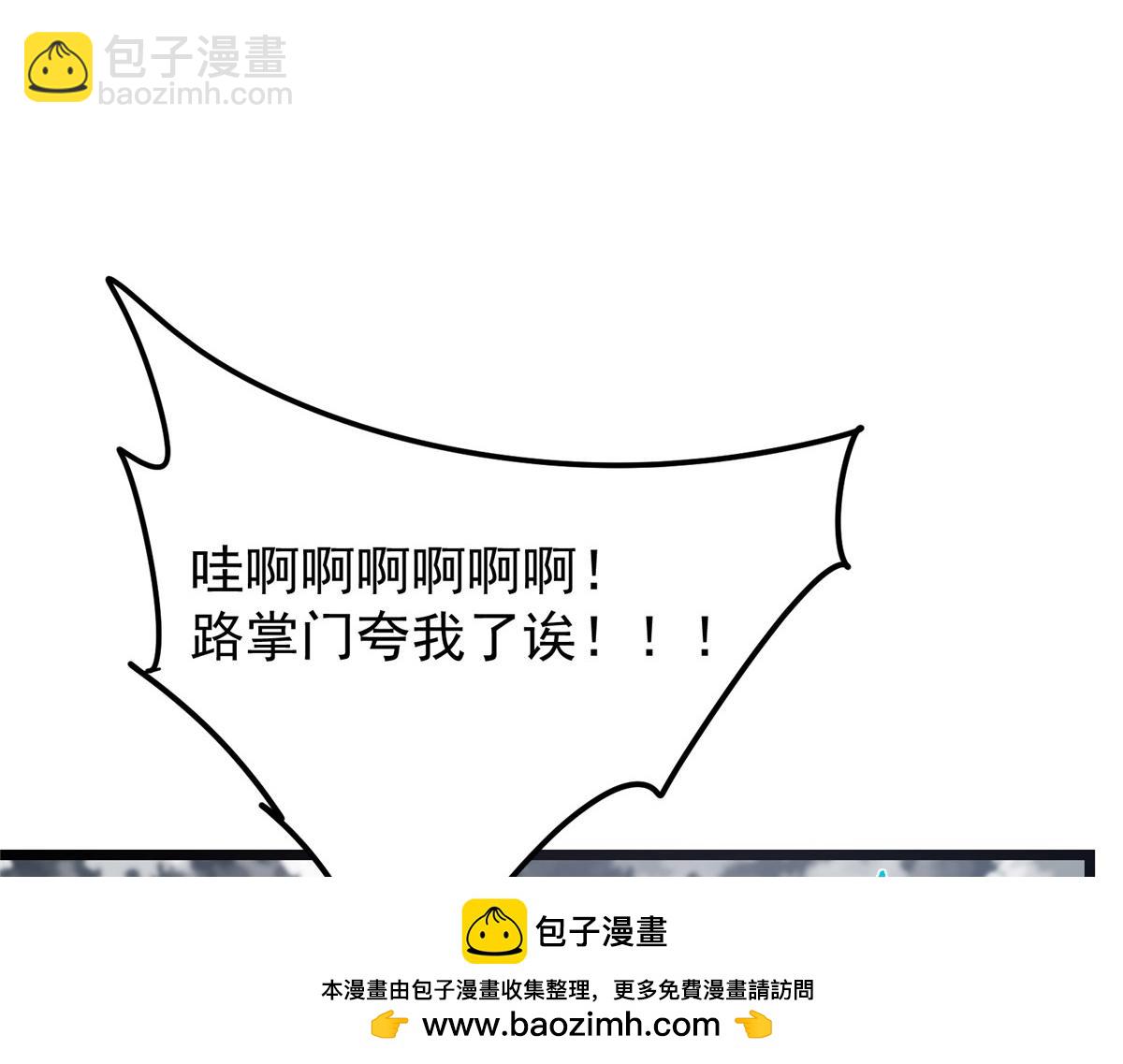 🍲掌门低调点 416 顶级大妖之族！ 第50页