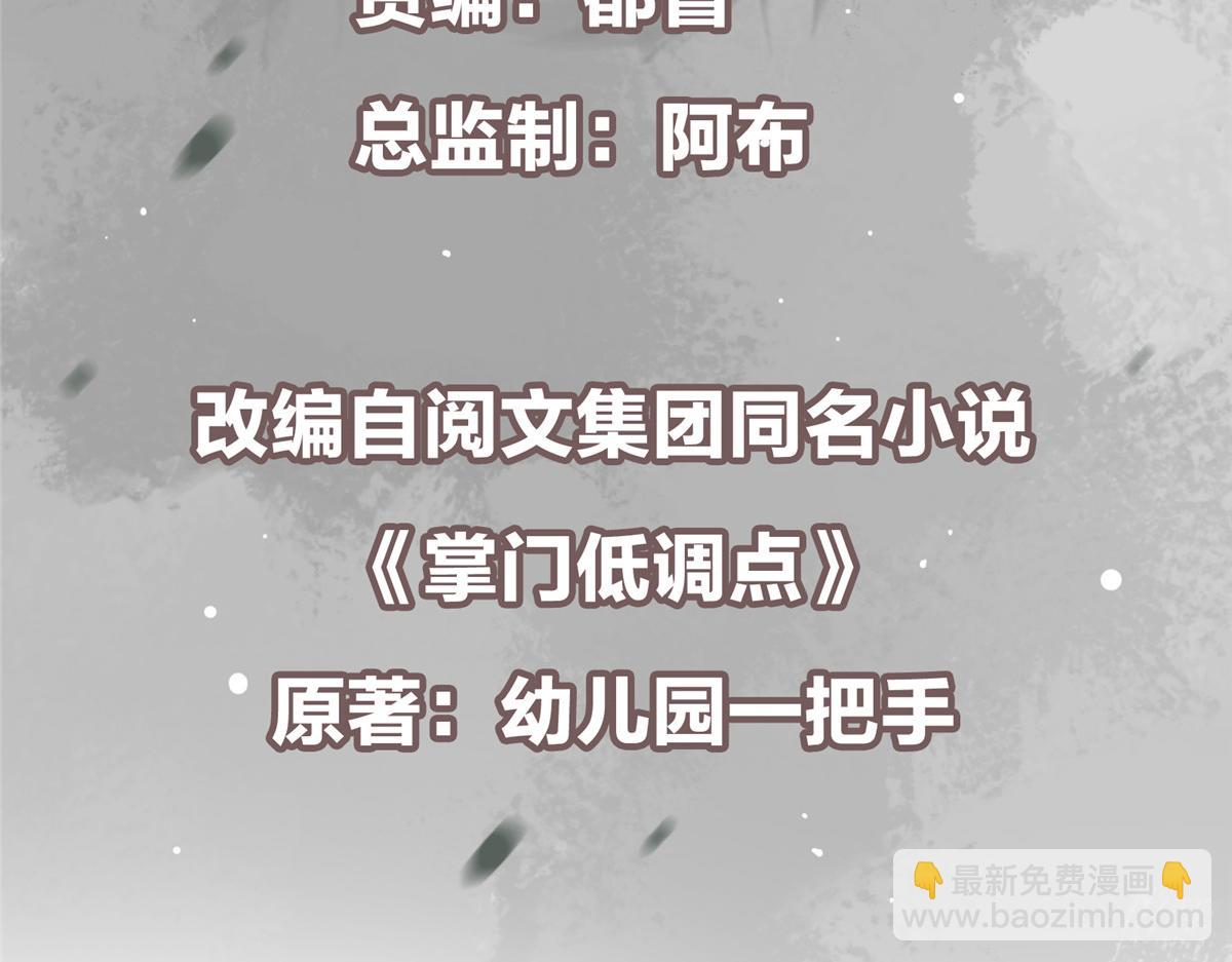 🍲掌门低调点 416 顶级大妖之族！ 第7页