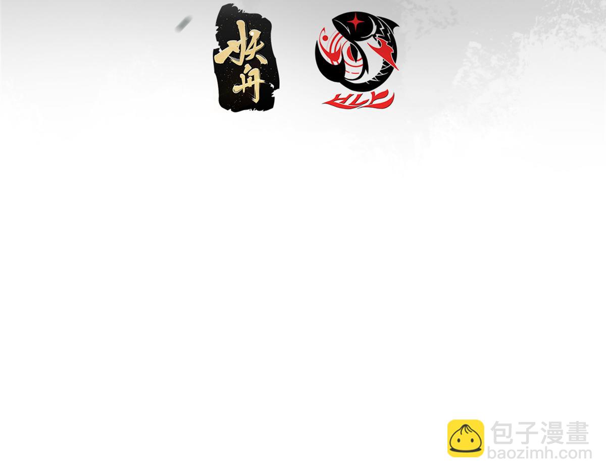 🍲掌门低调点 416 顶级大妖之族！ 第8页