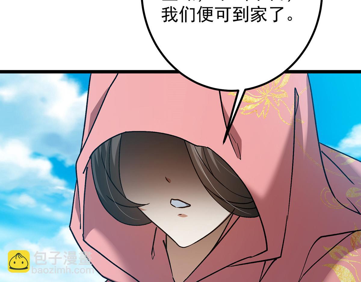 🍲掌门低调点 418 嫉妒正在滋长发芽 第10页