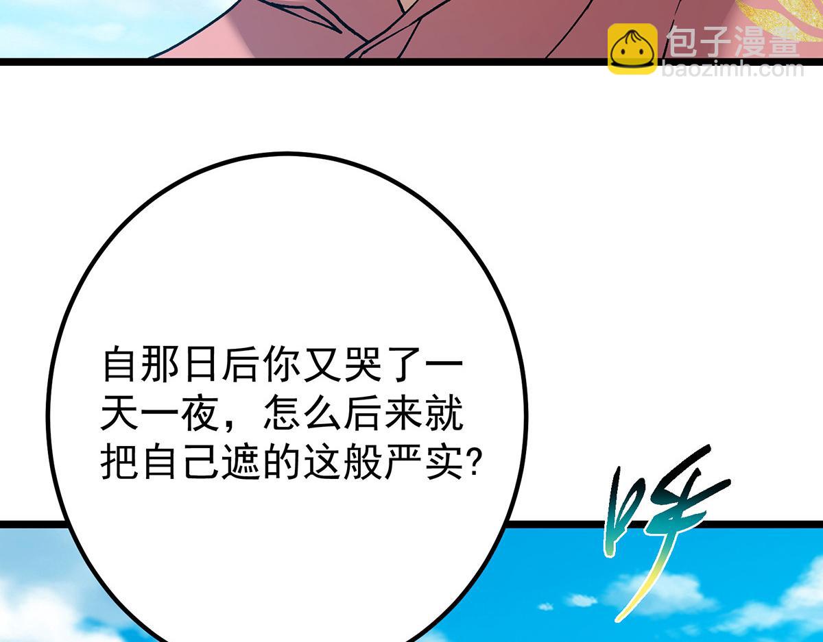 🍲掌门低调点 418 嫉妒正在滋长发芽 第11页