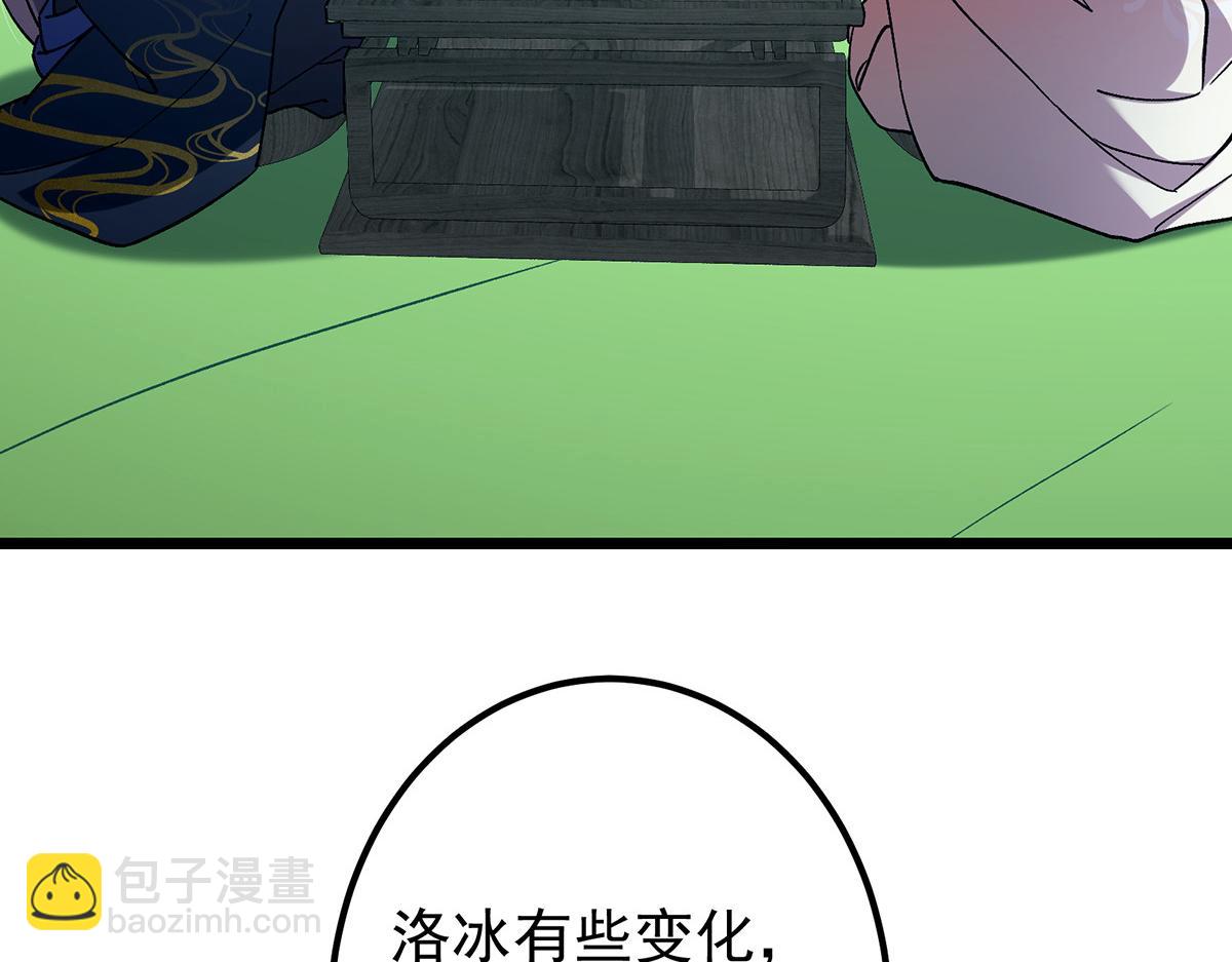 🍲掌门低调点 418 嫉妒正在滋长发芽 第13页