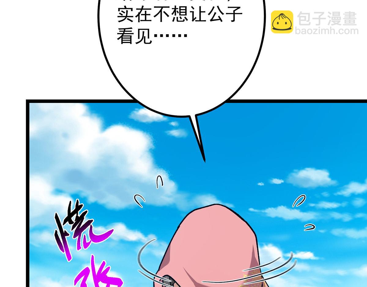 🍲掌门低调点 418 嫉妒正在滋长发芽 第14页