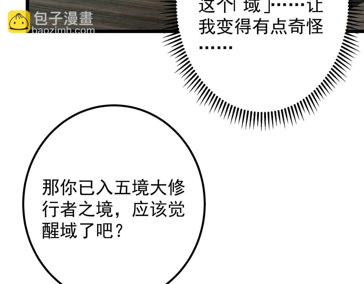 🍲掌门低调点 418 嫉妒正在滋长发芽 第16页
