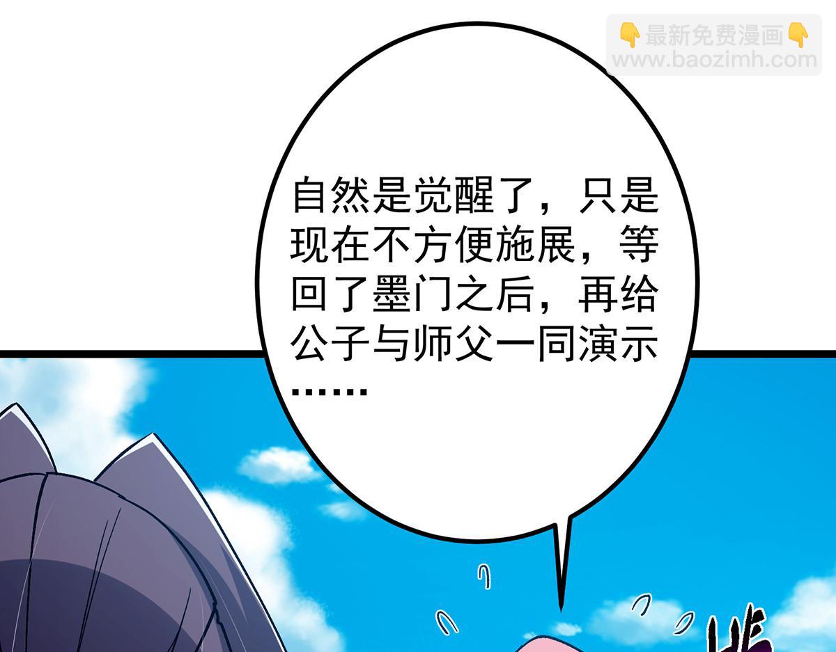 🍲掌门低调点 418 嫉妒正在滋长发芽 第20页
