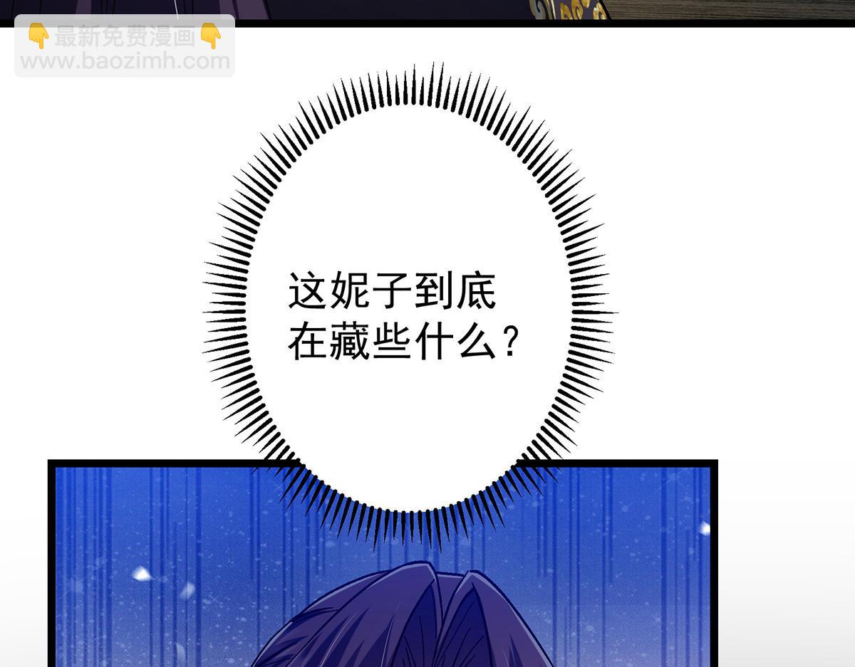 🍲掌门低调点 418 嫉妒正在滋长发芽 第22页