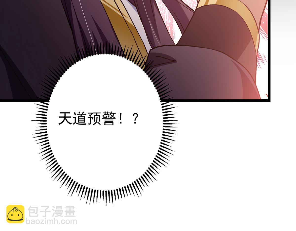 🍲掌门低调点 418 嫉妒正在滋长发芽 第28页