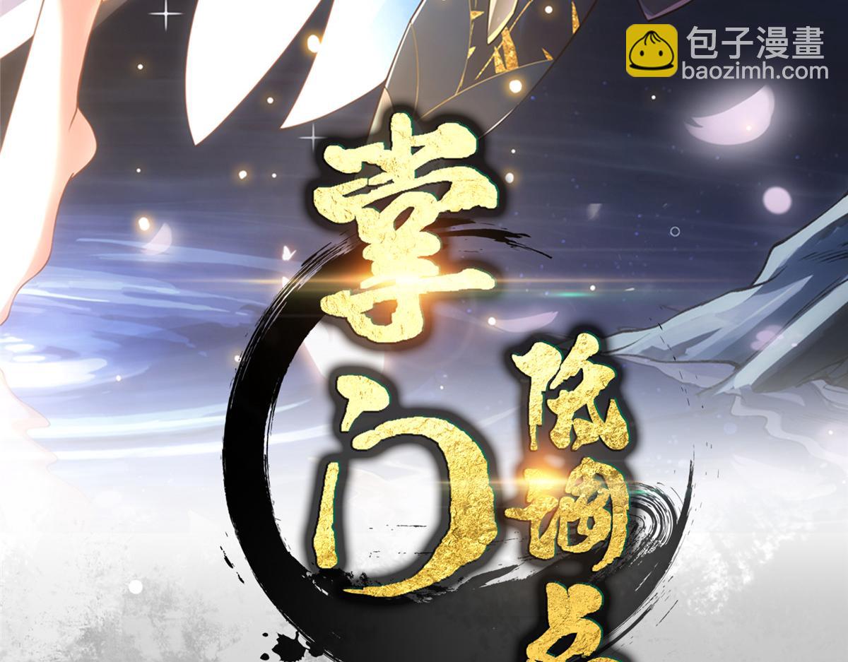 🍲掌门低调点 418 嫉妒正在滋长发芽 第3页