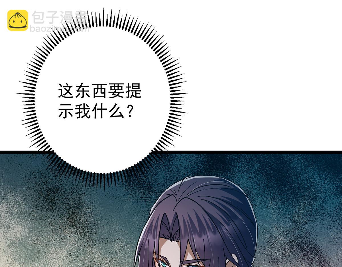 🍲掌门低调点 418 嫉妒正在滋长发芽 第30页