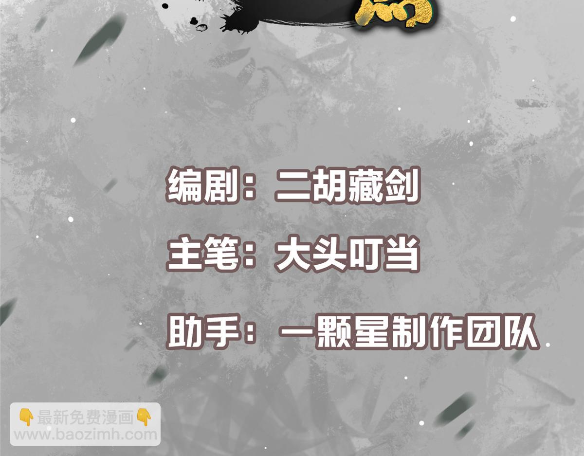 🍲掌门低调点 418 嫉妒正在滋长发芽 第4页