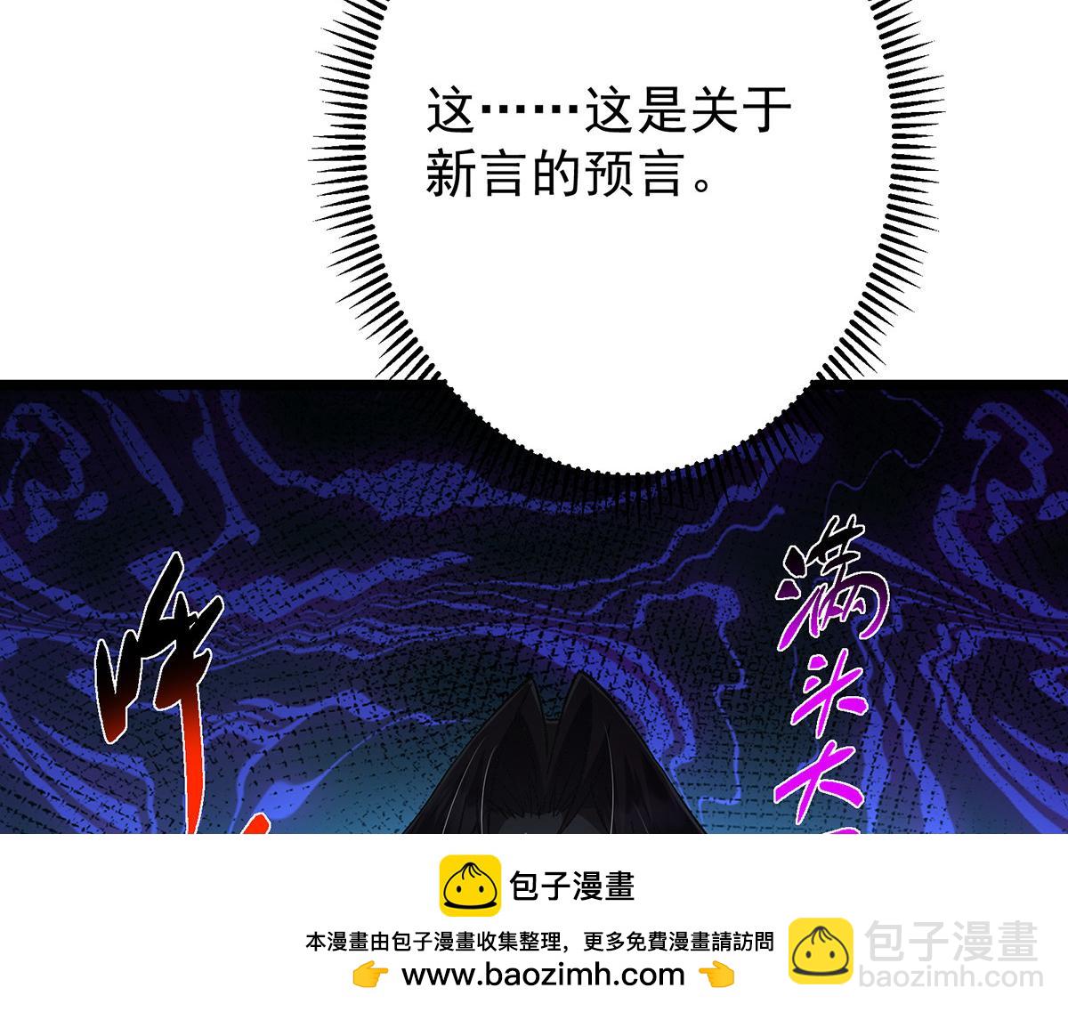 🍲掌门低调点 418 嫉妒正在滋长发芽 第50页
