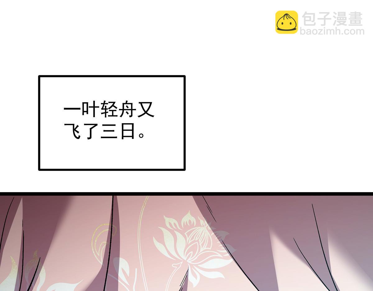🍲掌门低调点 418 嫉妒正在滋长发芽 第8页