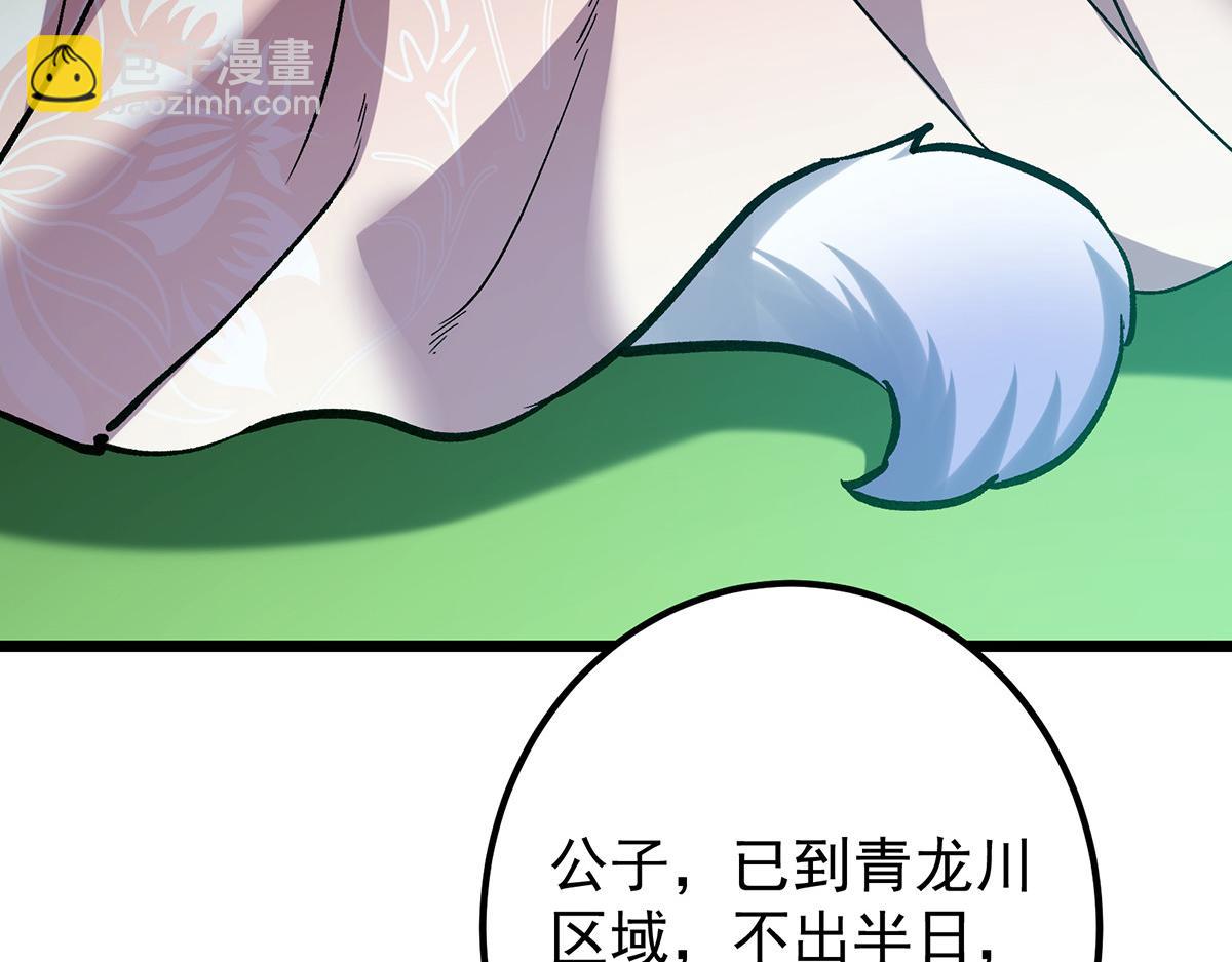 🍲掌门低调点 418 嫉妒正在滋长发芽 第9页