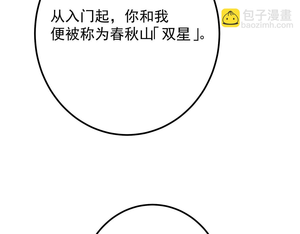 🍲掌门低调点 420 彻底陷入了疯狂 第33页