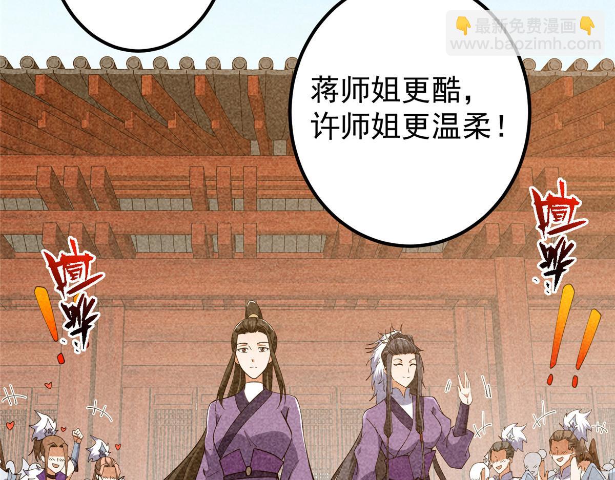 🍲掌门低调点 420 彻底陷入了疯狂 第40页