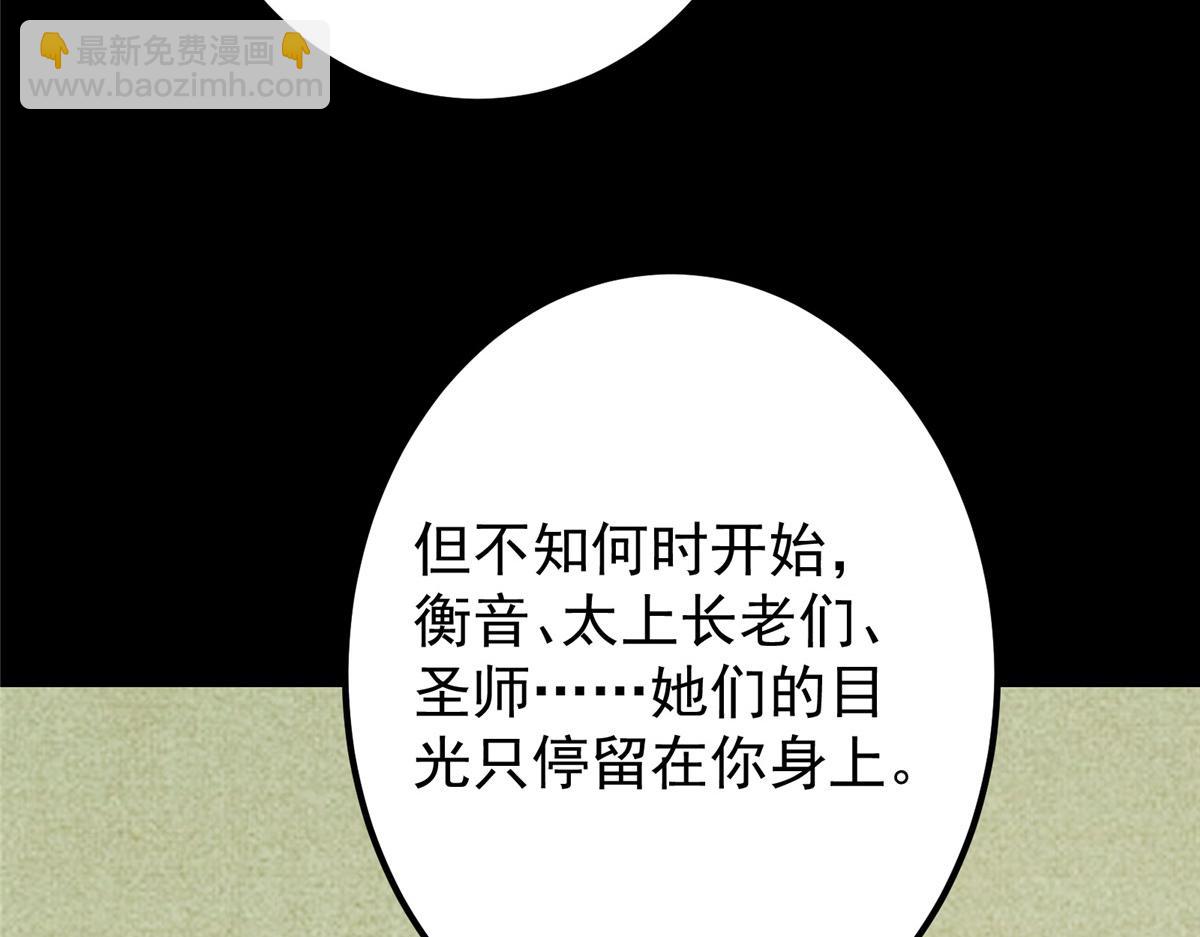 🍲掌门低调点 420 彻底陷入了疯狂 第43页