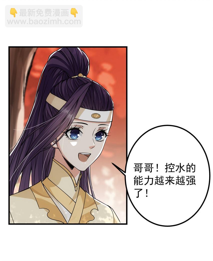 🍲掌门低调点 042 你们都没有以后 第19页