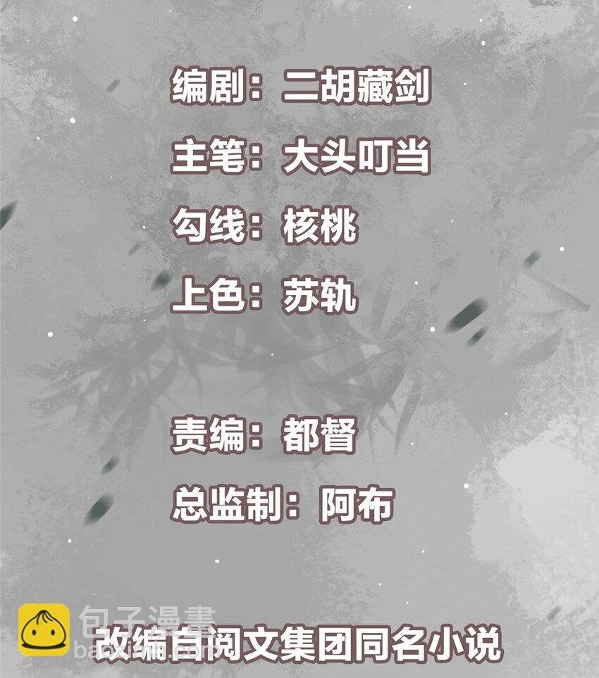 🍲掌门低调点 042 你们都没有以后 第2页