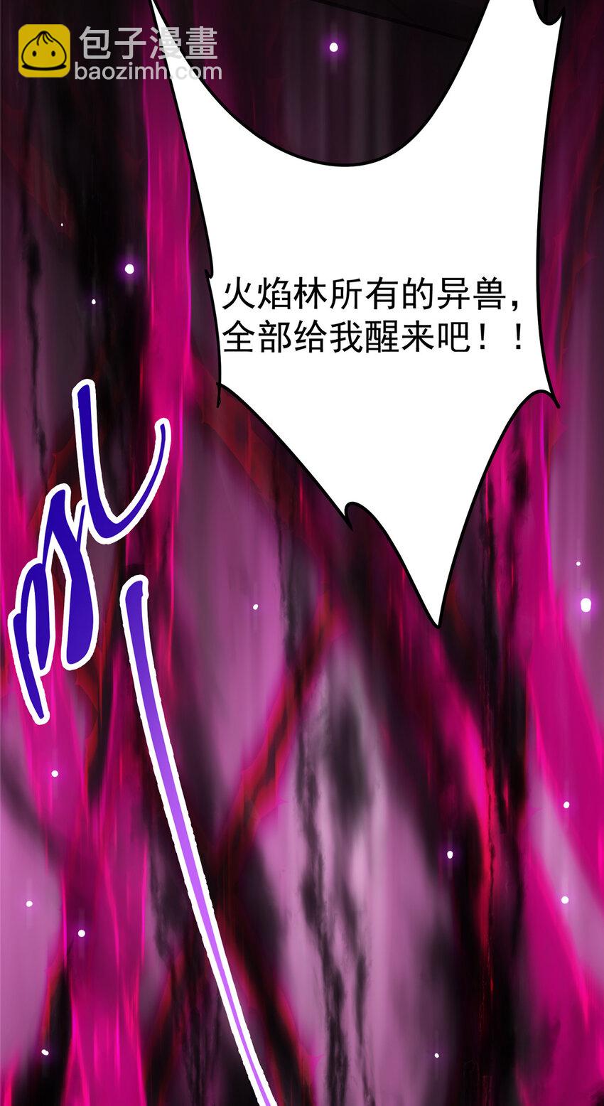 🍲掌门低调点 042 你们都没有以后 第25页