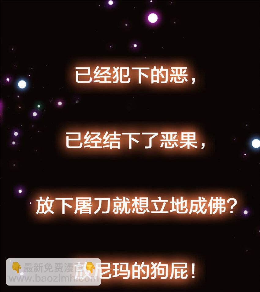 🍲掌门低调点 042 你们都没有以后 第42页