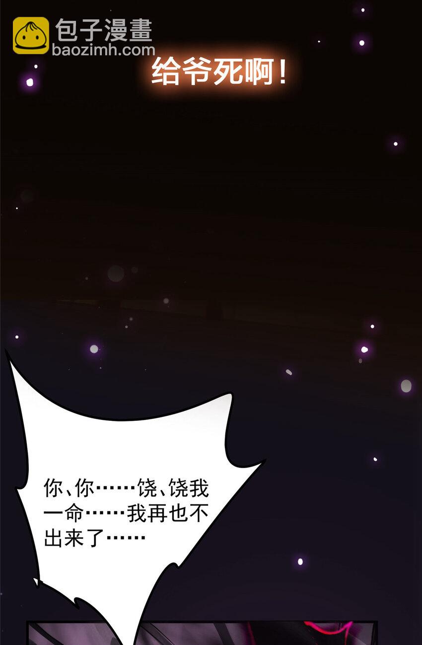 🍲掌门低调点 042 你们都没有以后 第43页