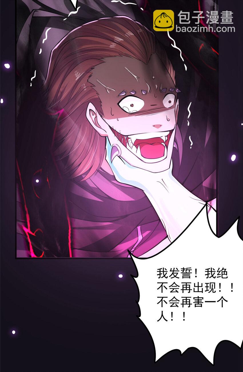 🍲掌门低调点 042 你们都没有以后 第44页