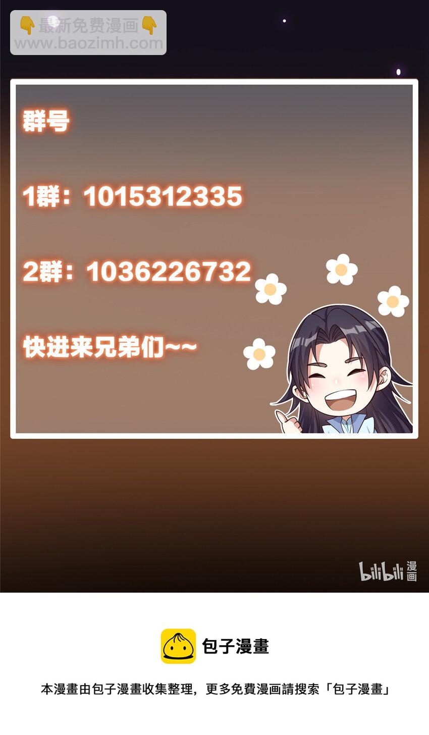 🍲掌门低调点 042 你们都没有以后 第45页